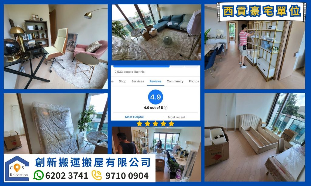 香港搬運(yùn)搬屋公司推介